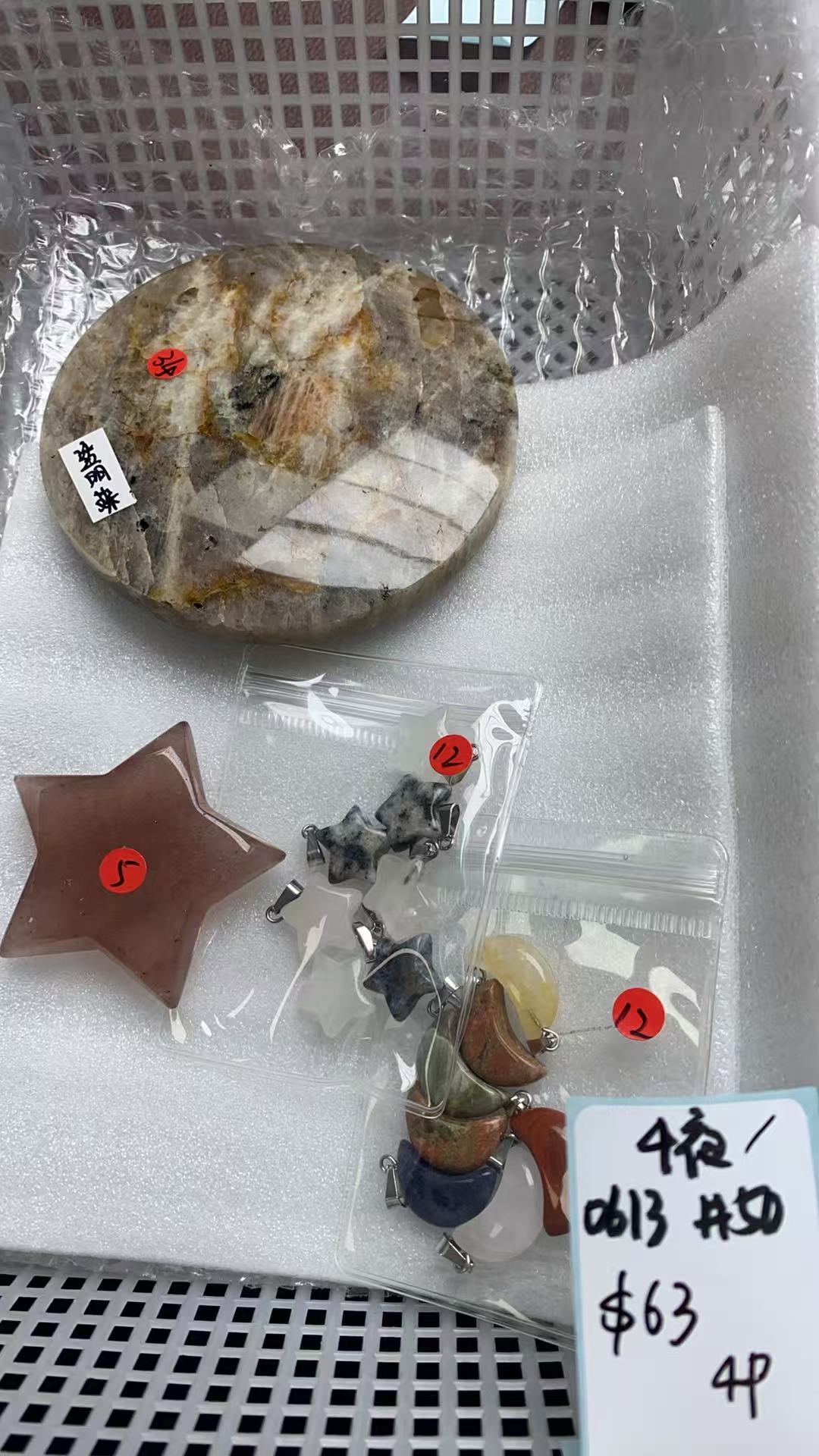 KIKICRYSTAL KIKI Claim Sale For 0613